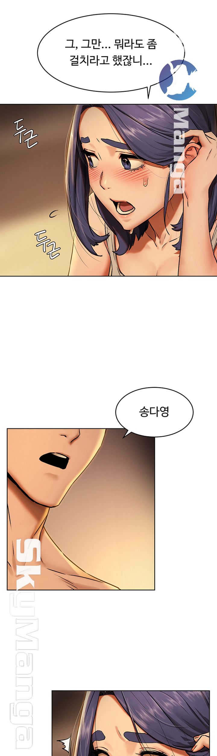 My Kingdom (Silent War) Raw Chapter 109 Page 2