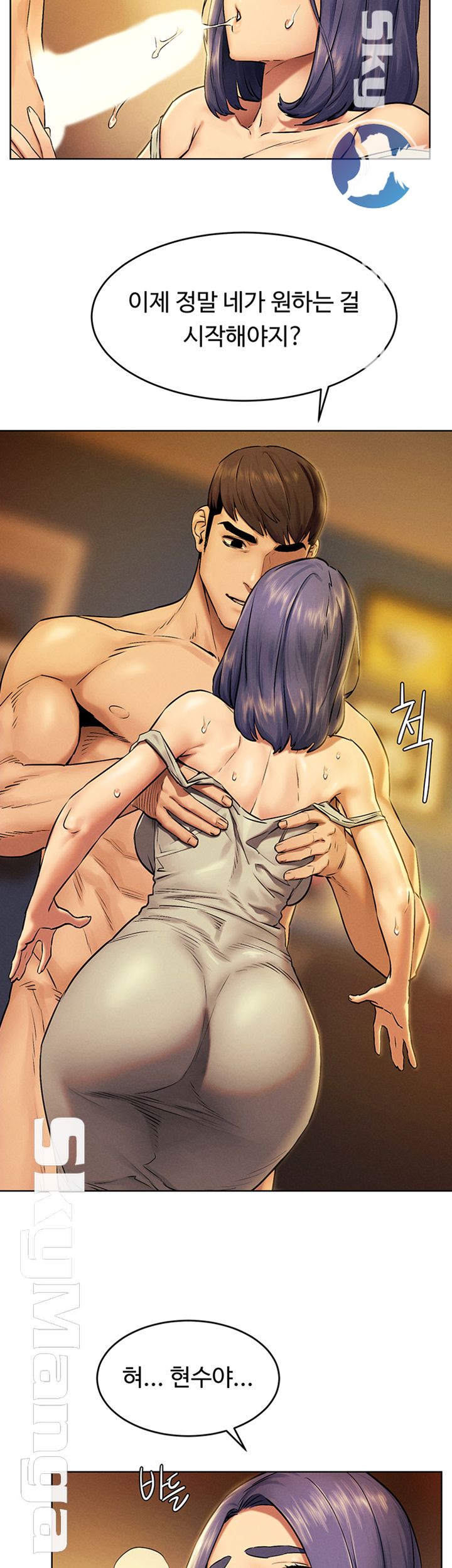 My Kingdom (Silent War) Raw Chapter 109 Page 24
