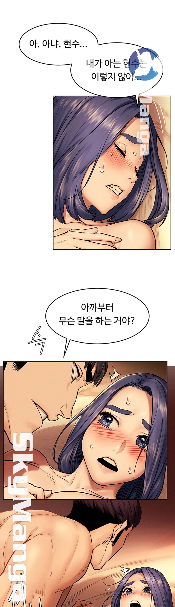 My Kingdom (Silent War) Raw Chapter 109 Page 30