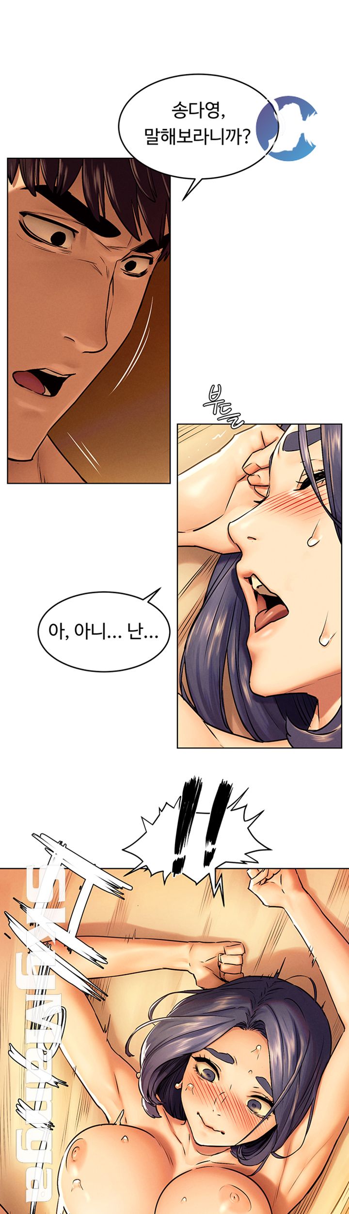 My Kingdom (Silent War) Raw Chapter 109 Page 35