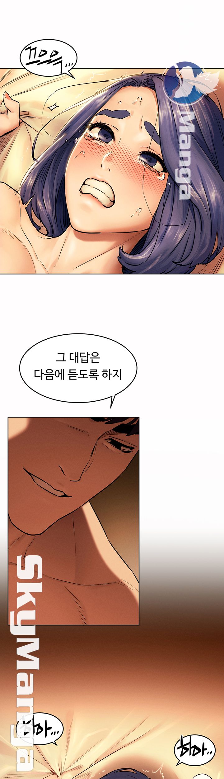 My Kingdom (Silent War) Raw Chapter 109 Page 37