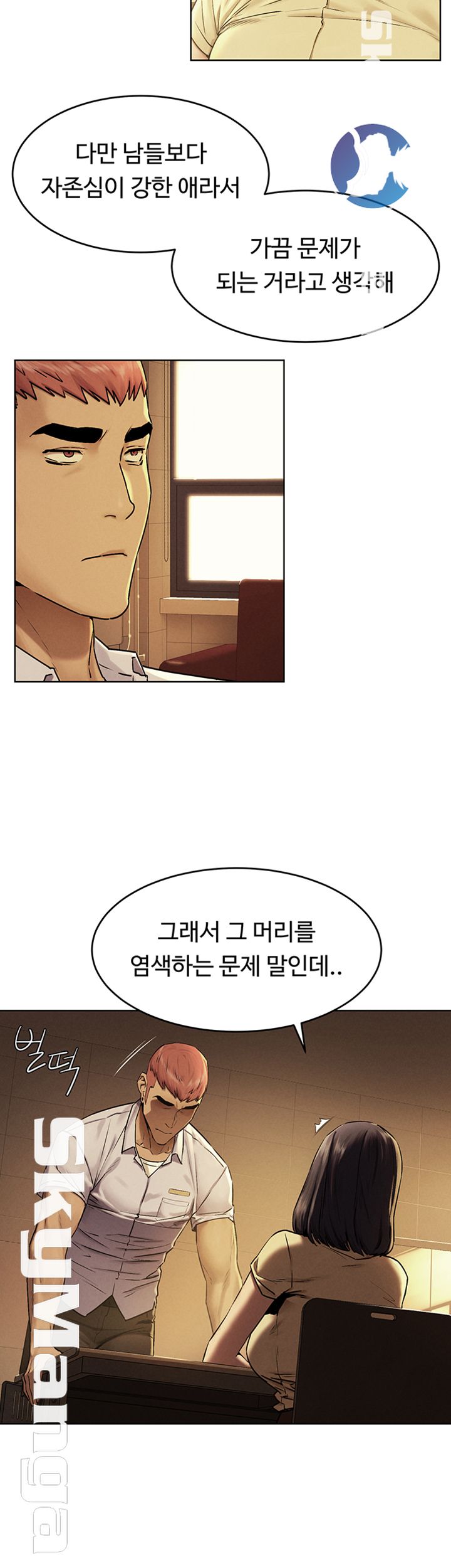 My Kingdom (Silent War) Raw Chapter 109 Page 7