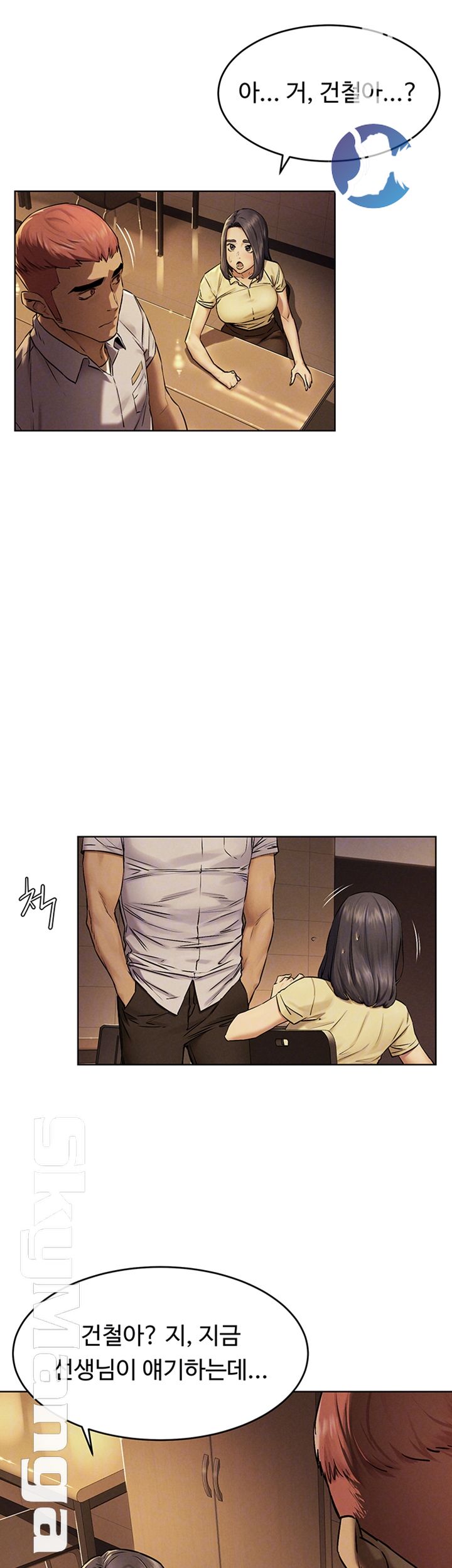 My Kingdom (Silent War) Raw Chapter 109 Page 8