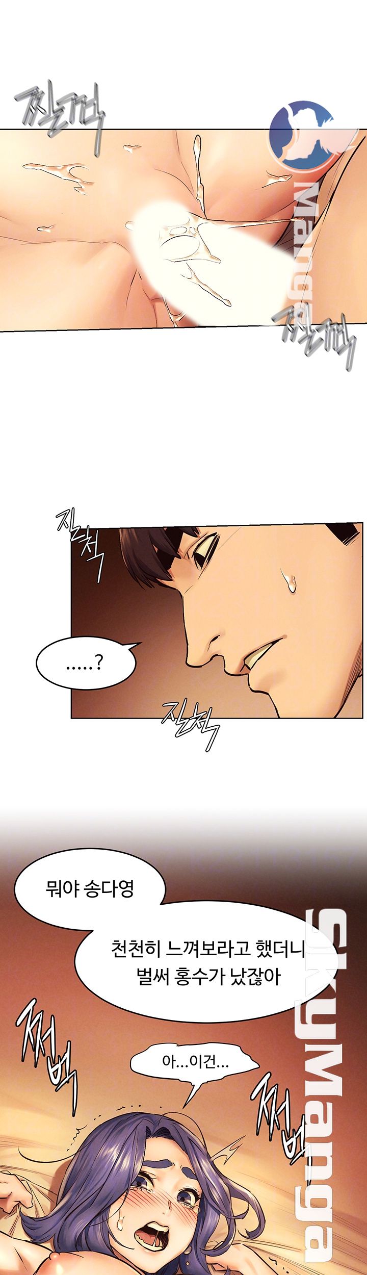 My Kingdom (Silent War) Raw Chapter 110 Page 14