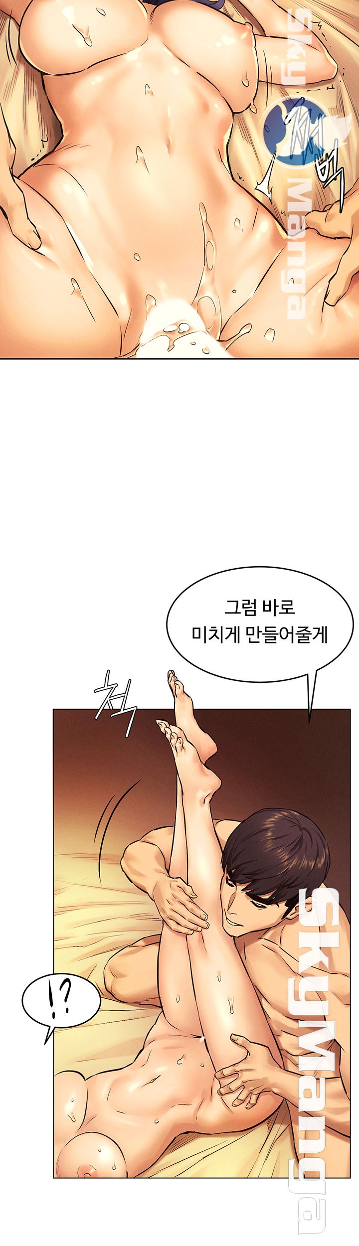 My Kingdom (Silent War) Raw Chapter 110 Page 15