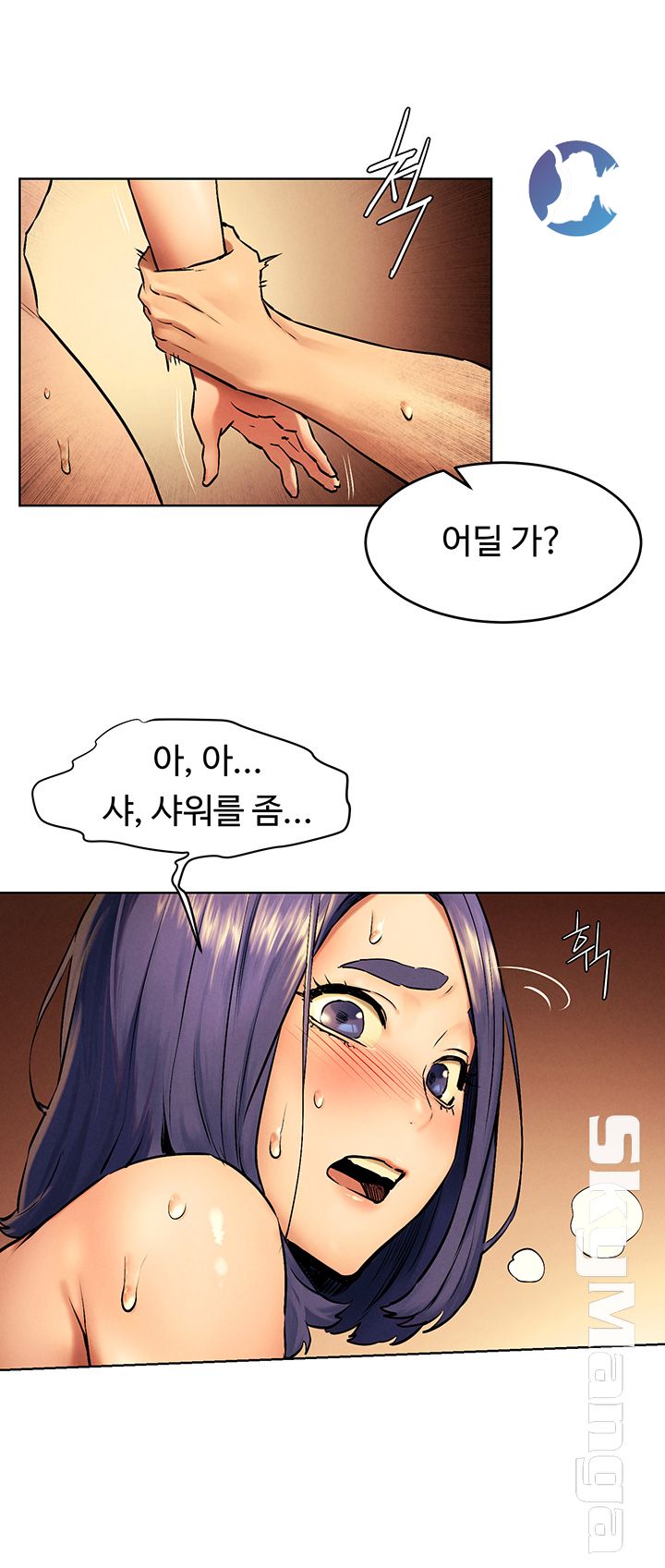 My Kingdom (Silent War) Raw Chapter 110 Page 29