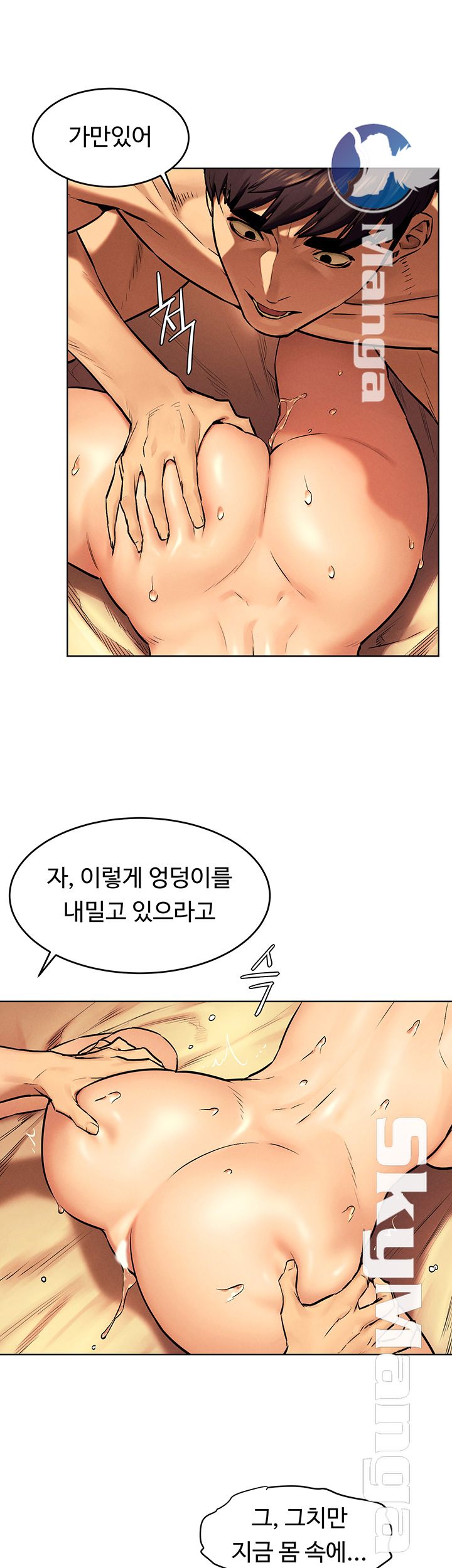 My Kingdom (Silent War) Raw Chapter 110 Page 31