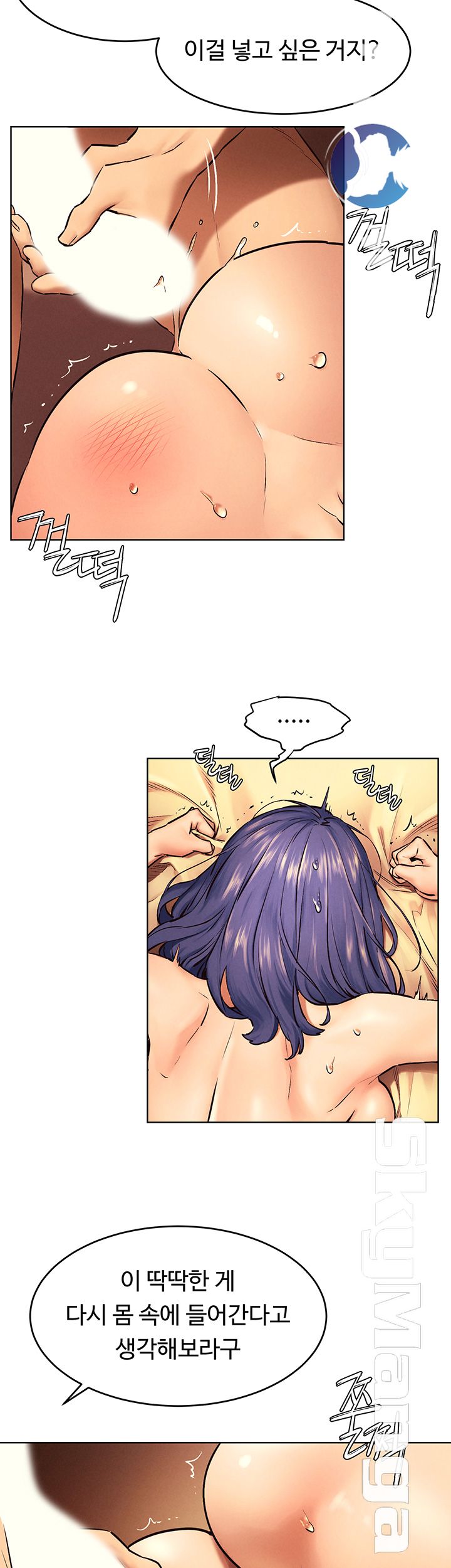My Kingdom (Silent War) Raw Chapter 110 Page 35