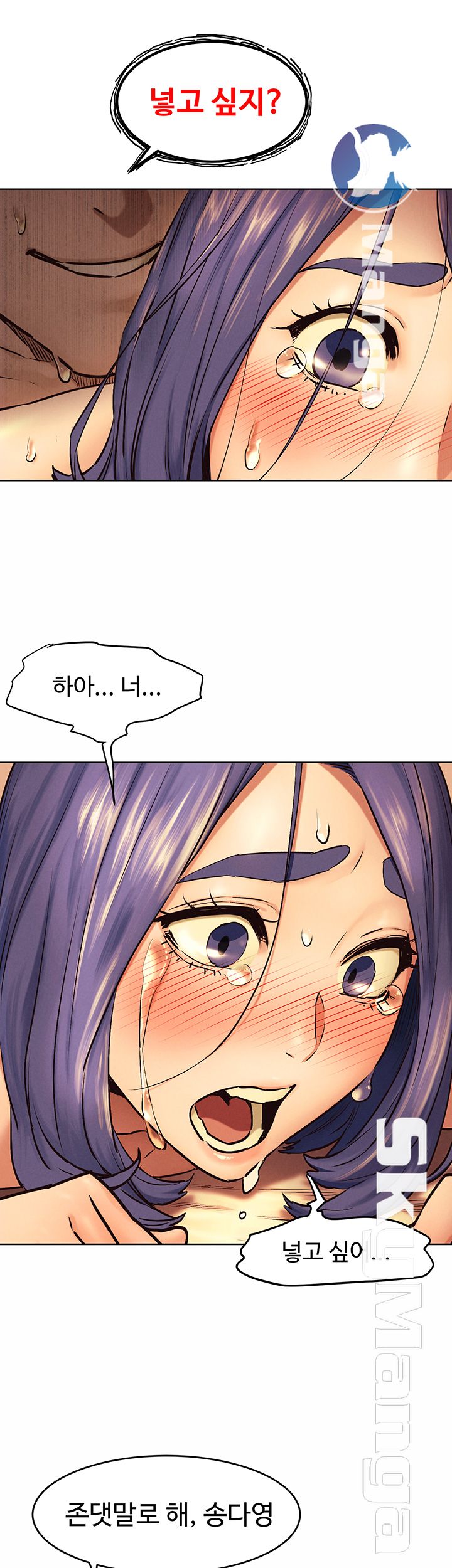 My Kingdom (Silent War) Raw Chapter 110 Page 38