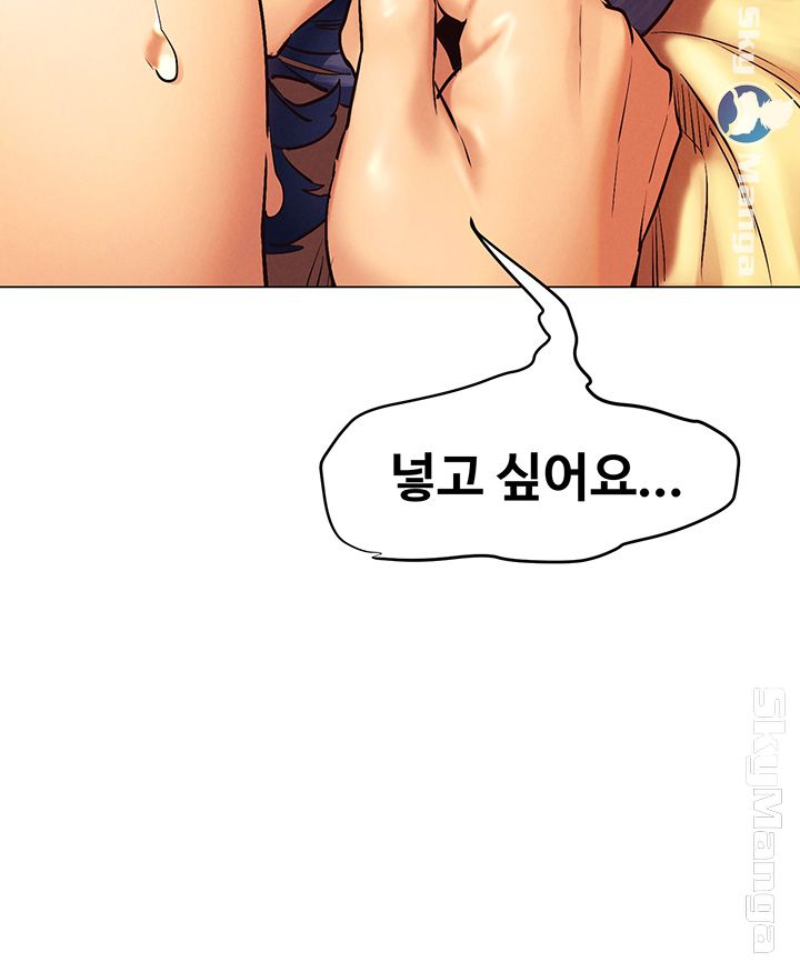 My Kingdom (Silent War) Raw Chapter 110 Page 40