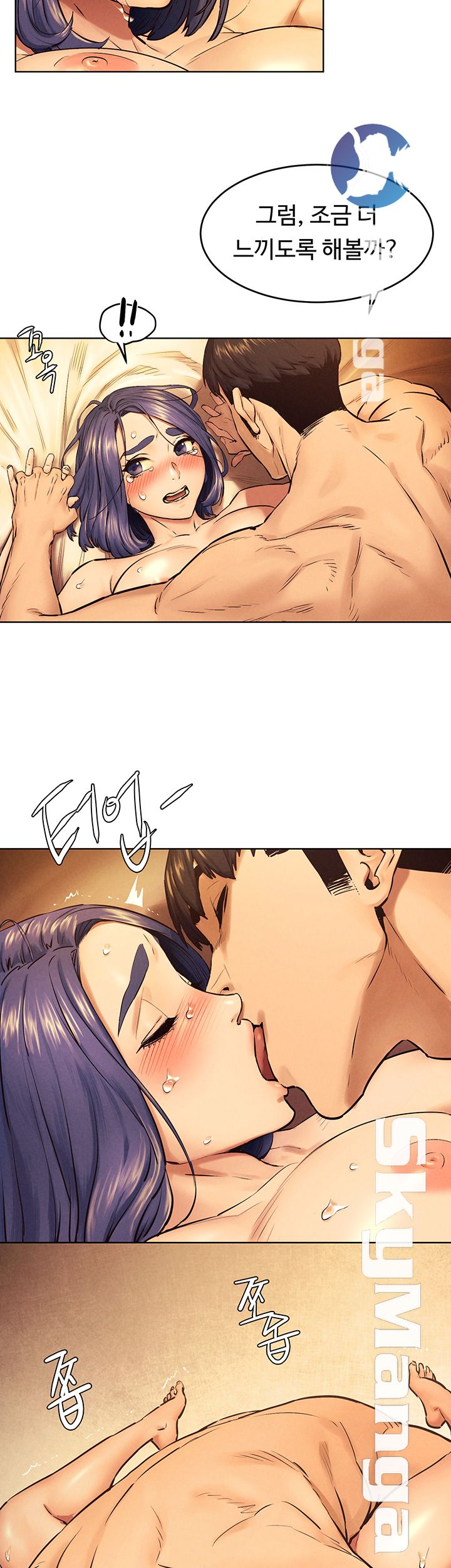 My Kingdom (Silent War) Raw Chapter 110 Page 7