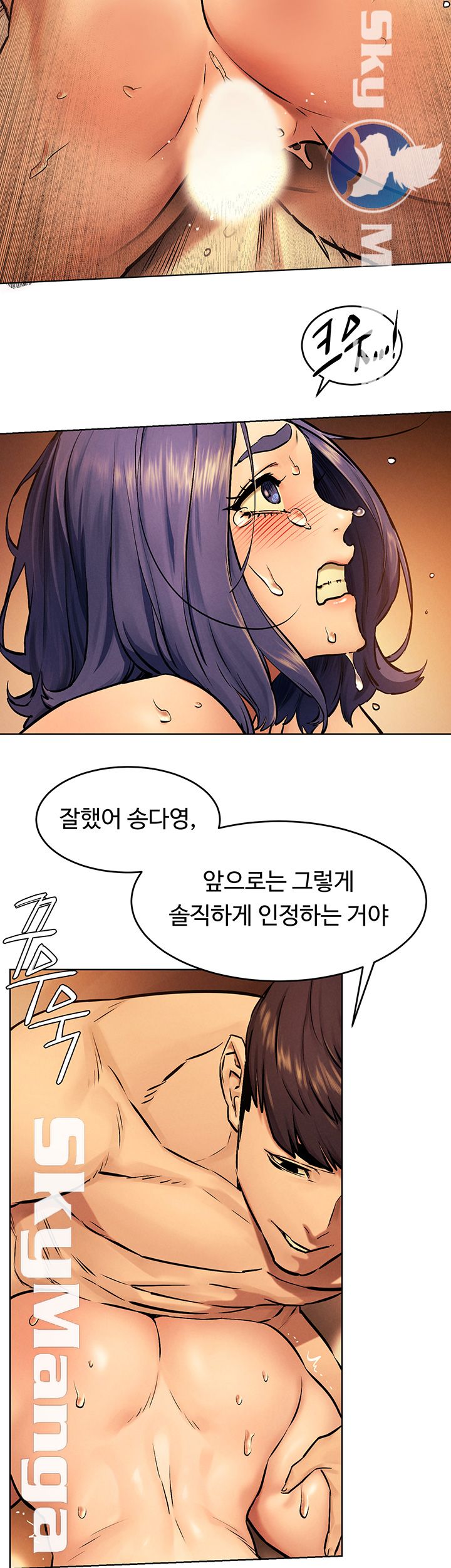 My Kingdom (Silent War) Raw Chapter 111 Page 11