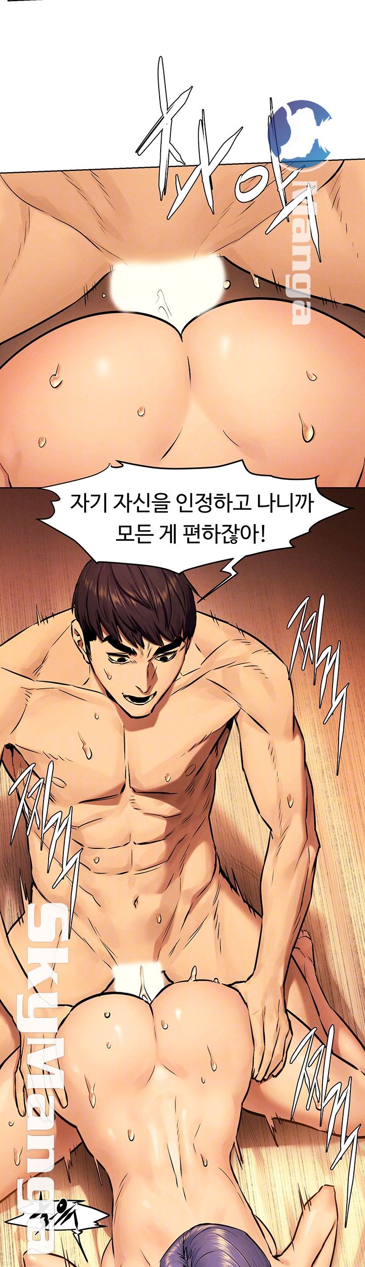 My Kingdom (Silent War) Raw Chapter 111 Page 12