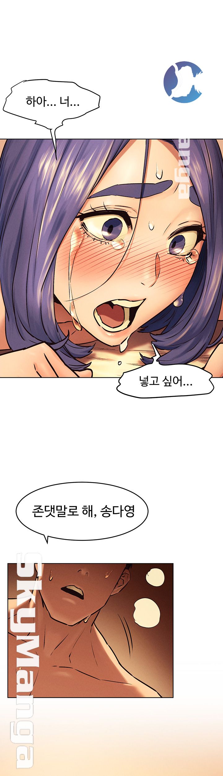 My Kingdom (Silent War) Raw Chapter 111 Page 2