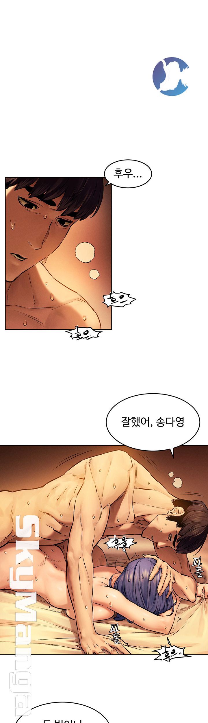 My Kingdom (Silent War) Raw Chapter 111 Page 33