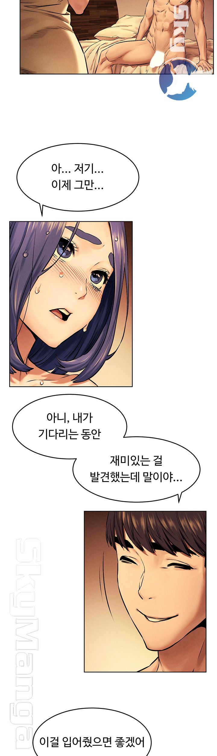 My Kingdom (Silent War) Raw Chapter 111 Page 37