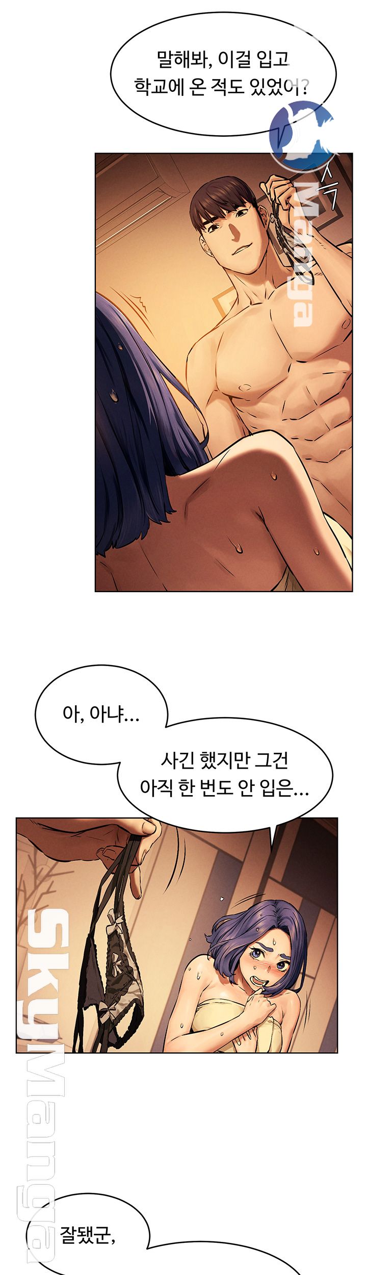 My Kingdom (Silent War) Raw Chapter 111 Page 39