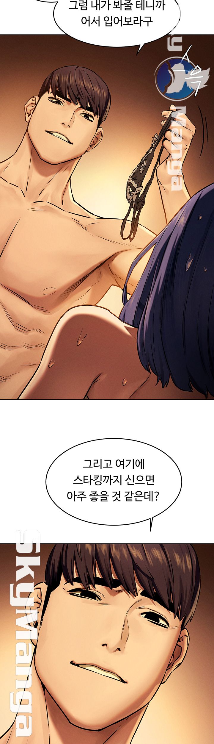 My Kingdom (Silent War) Raw Chapter 111 Page 40