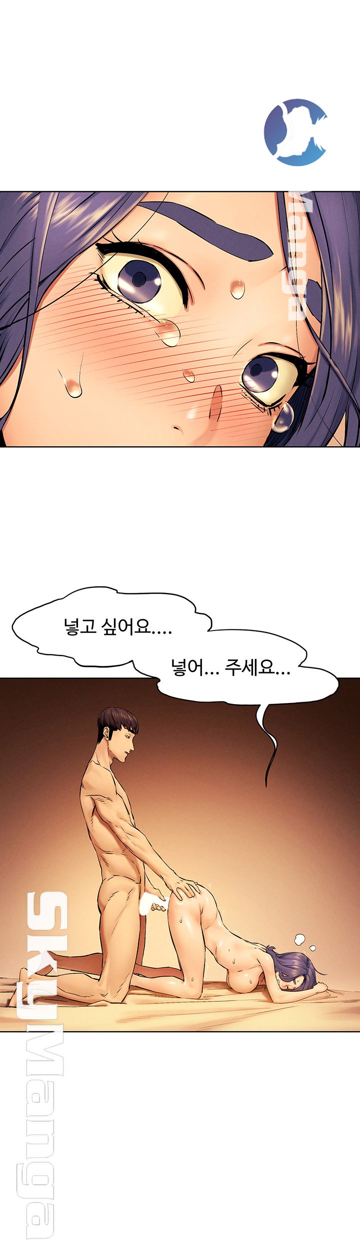 My Kingdom (Silent War) Raw Chapter 111 Page 7