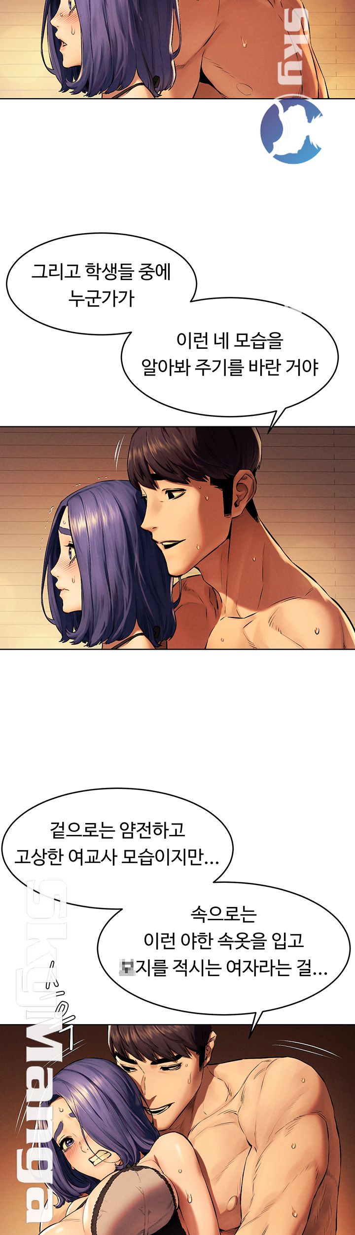 My Kingdom (Silent War) Raw Chapter 112 Page 15