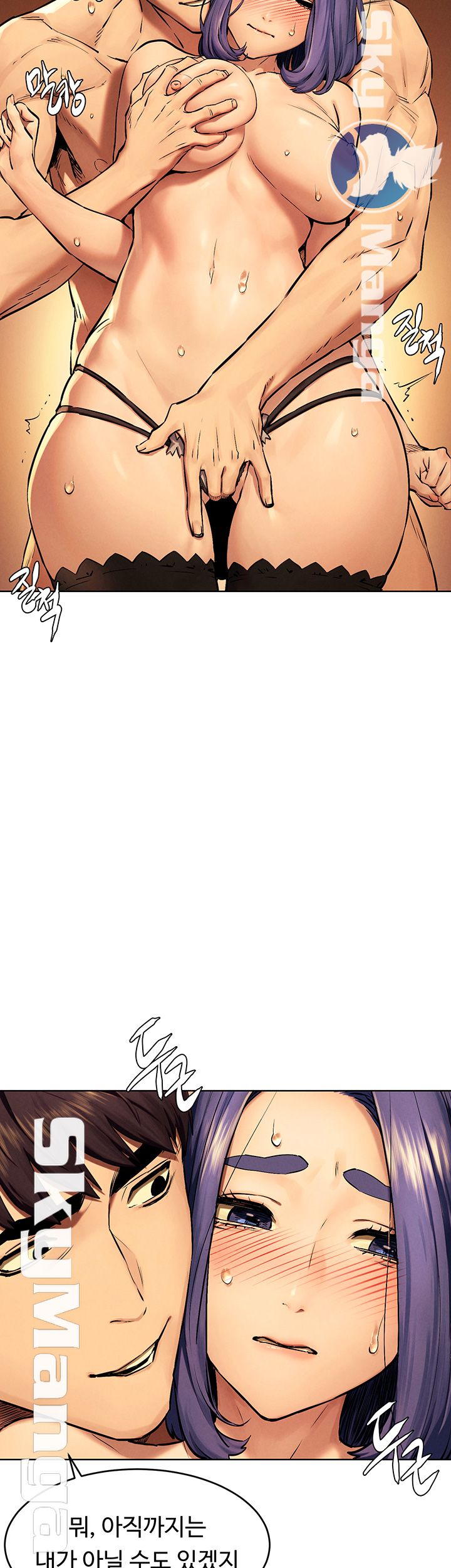 My Kingdom (Silent War) Raw Chapter 112 Page 20