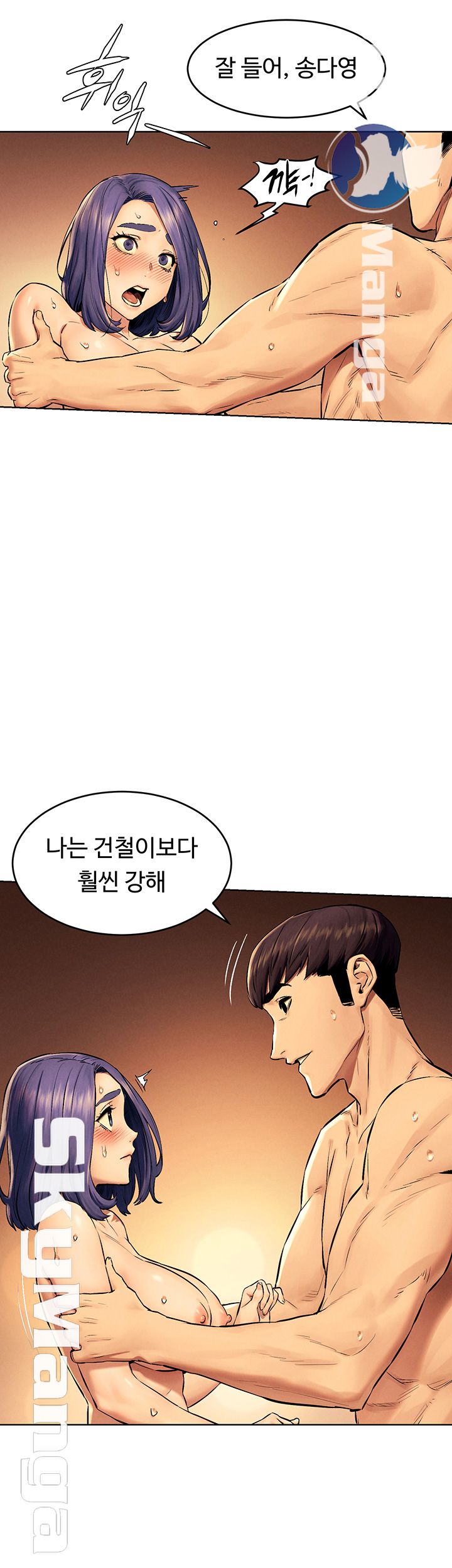 My Kingdom (Silent War) Raw Chapter 112 Page 22