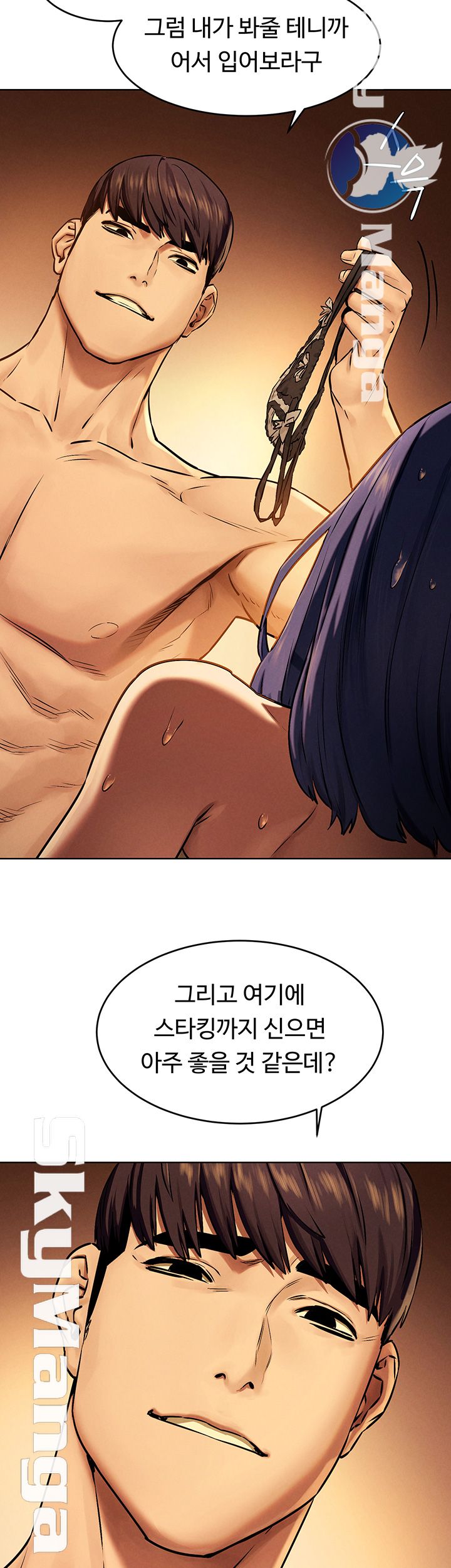 My Kingdom (Silent War) Raw Chapter 112 Page 3