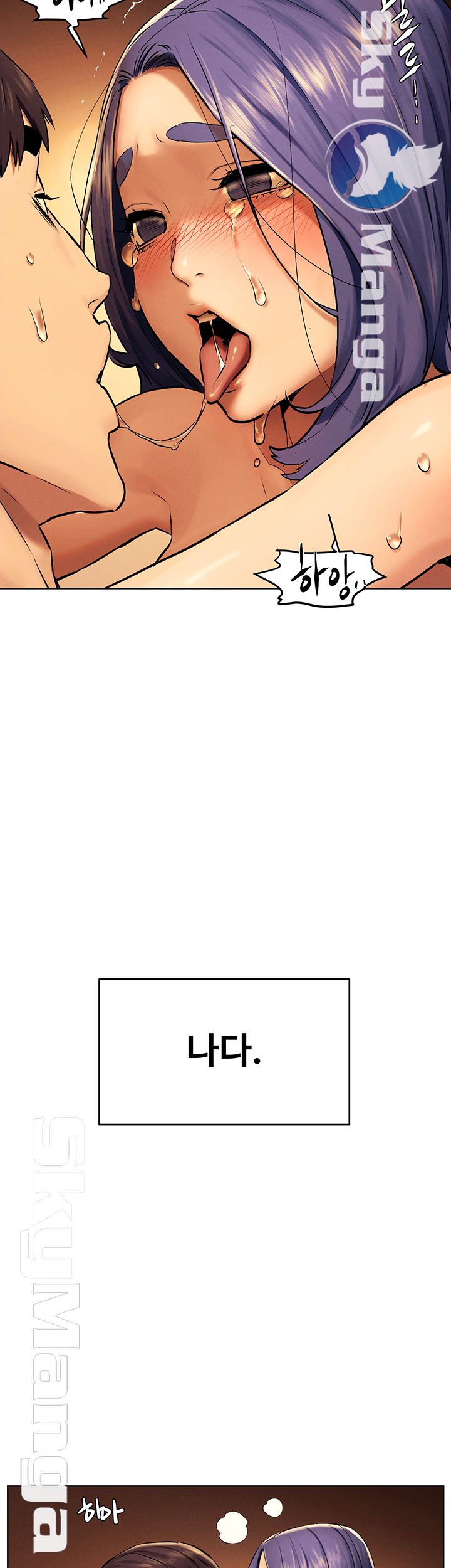 My Kingdom (Silent War) Raw Chapter 112 Page 39