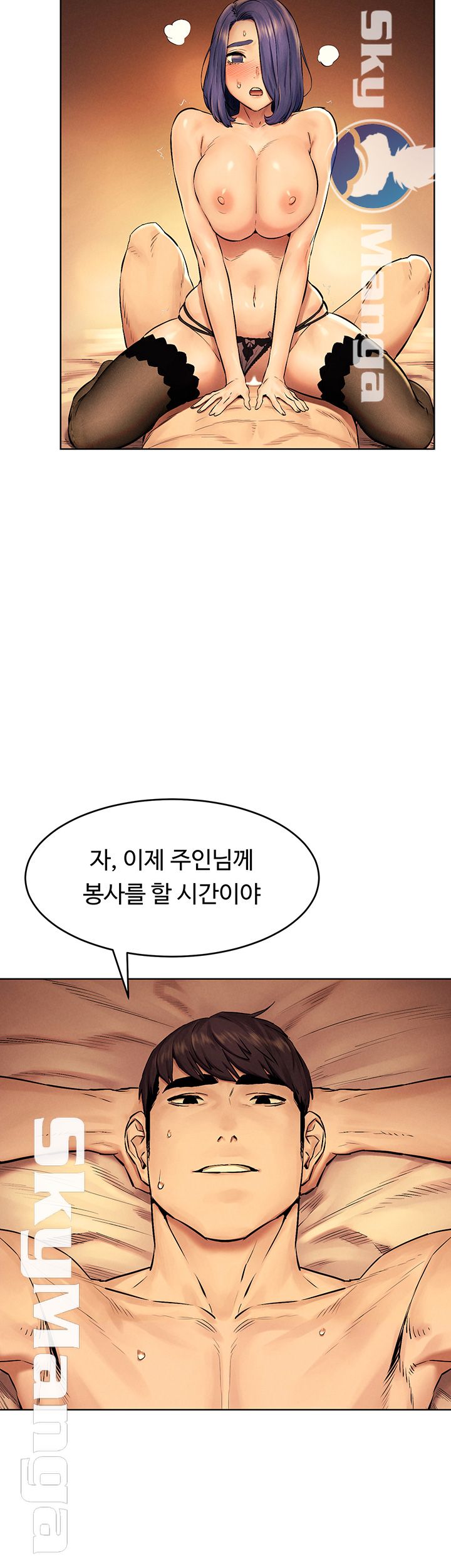 My Kingdom (Silent War) Raw Chapter 112 Page 41