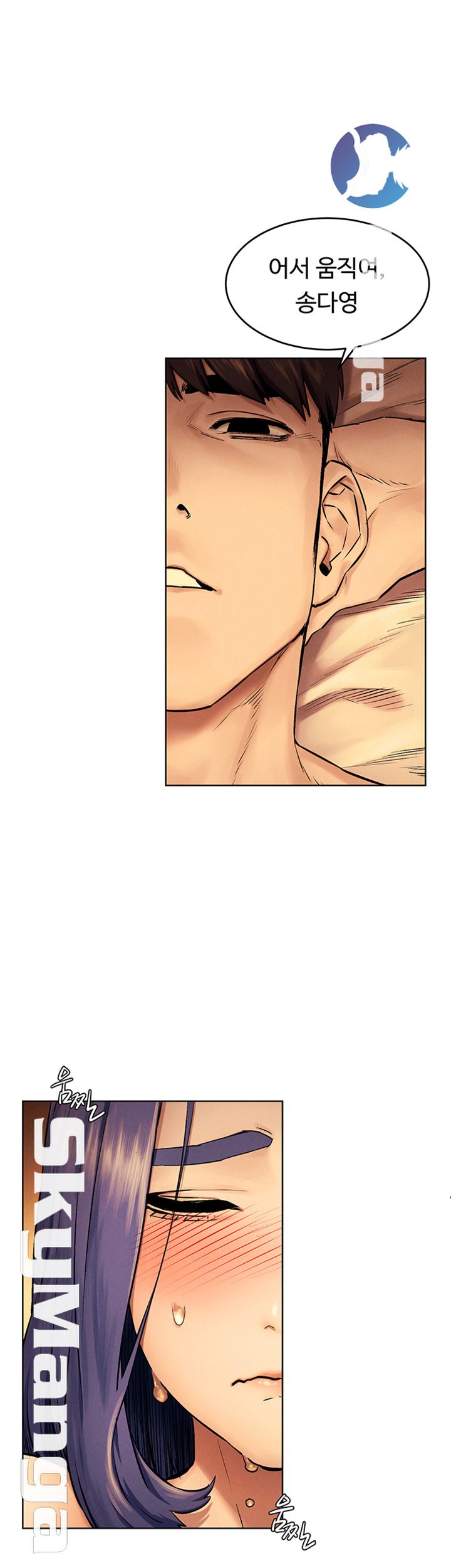 My Kingdom (Silent War) Raw Chapter 113 Page 1