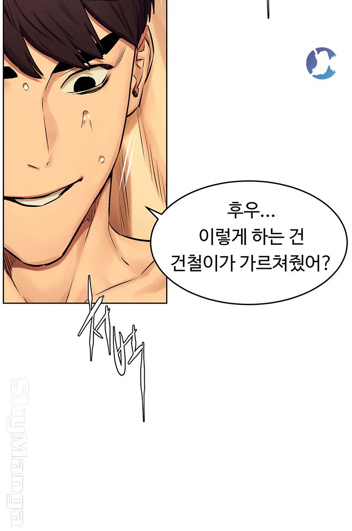 My Kingdom (Silent War) Raw Chapter 113 Page 16