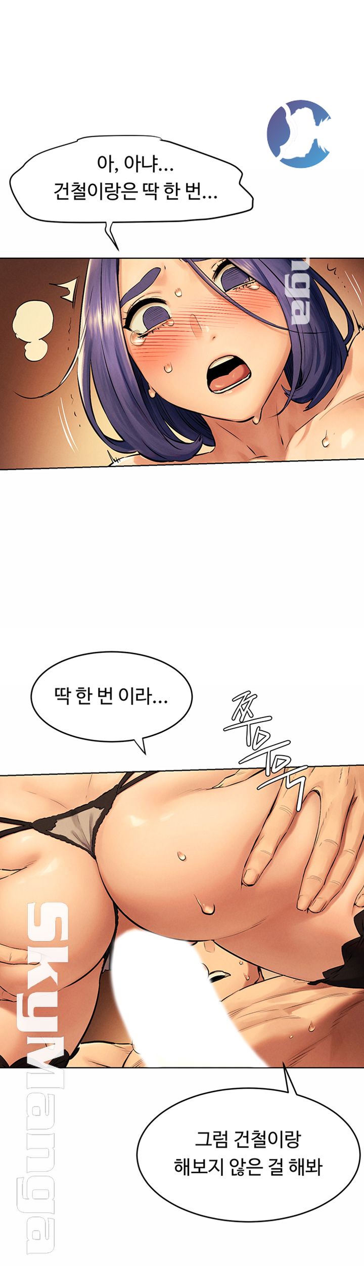 My Kingdom (Silent War) Raw Chapter 113 Page 17