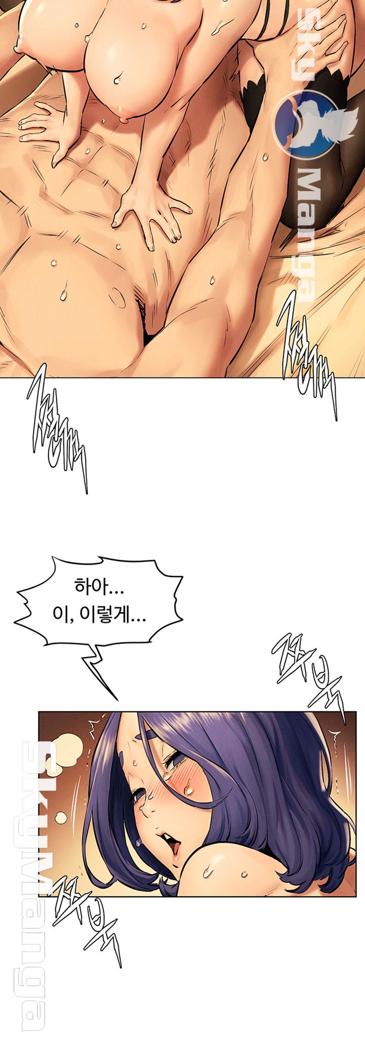 My Kingdom (Silent War) Raw Chapter 113 Page 20