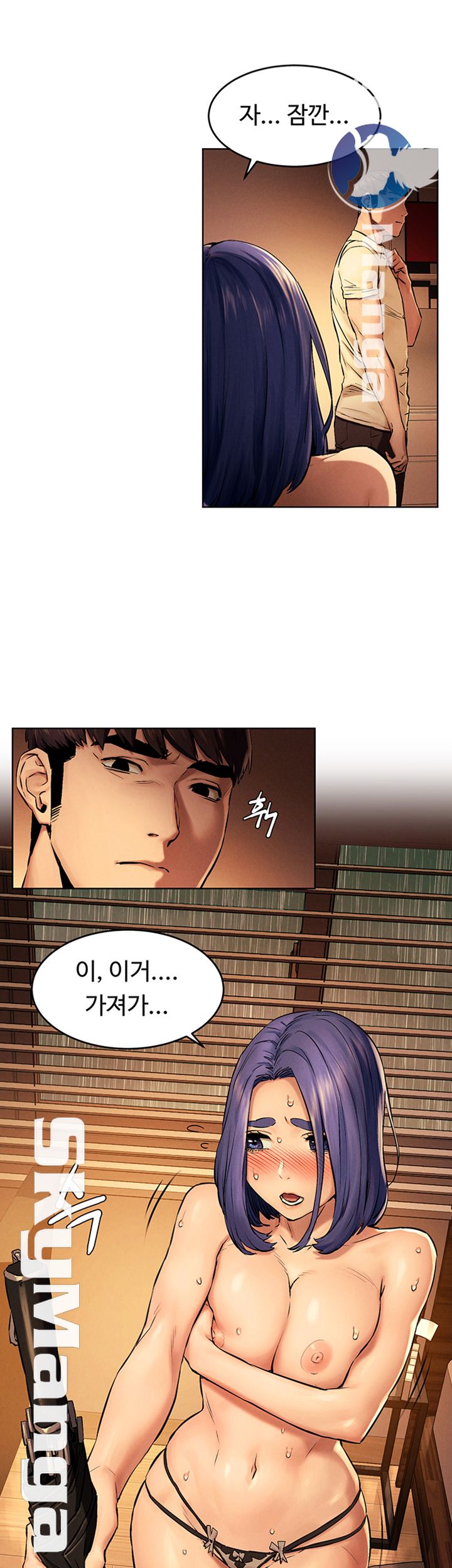 My Kingdom (Silent War) Raw Chapter 113 Page 39