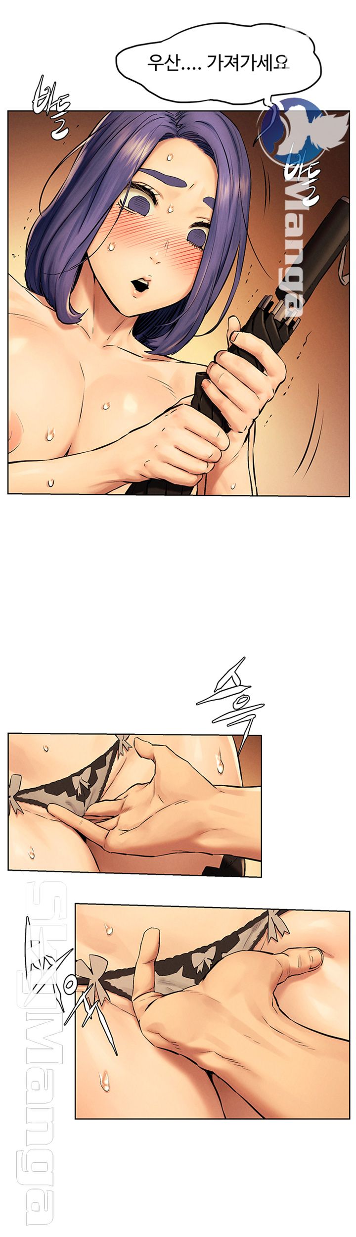 My Kingdom (Silent War) Raw Chapter 113 Page 42