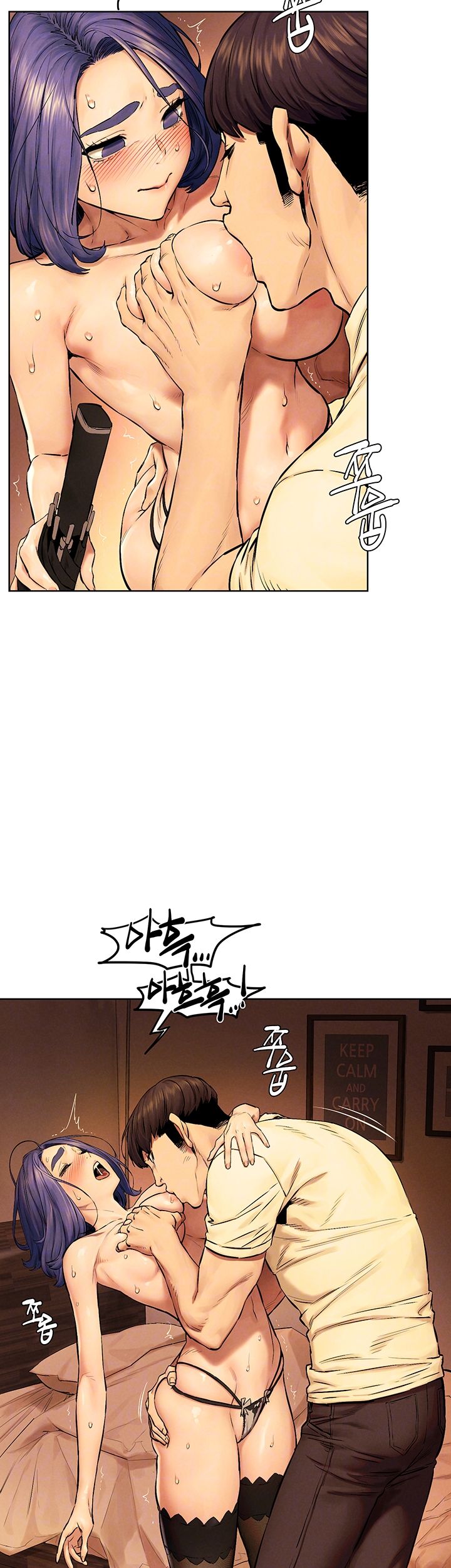 My Kingdom (Silent War) Raw Chapter 114 Page 12