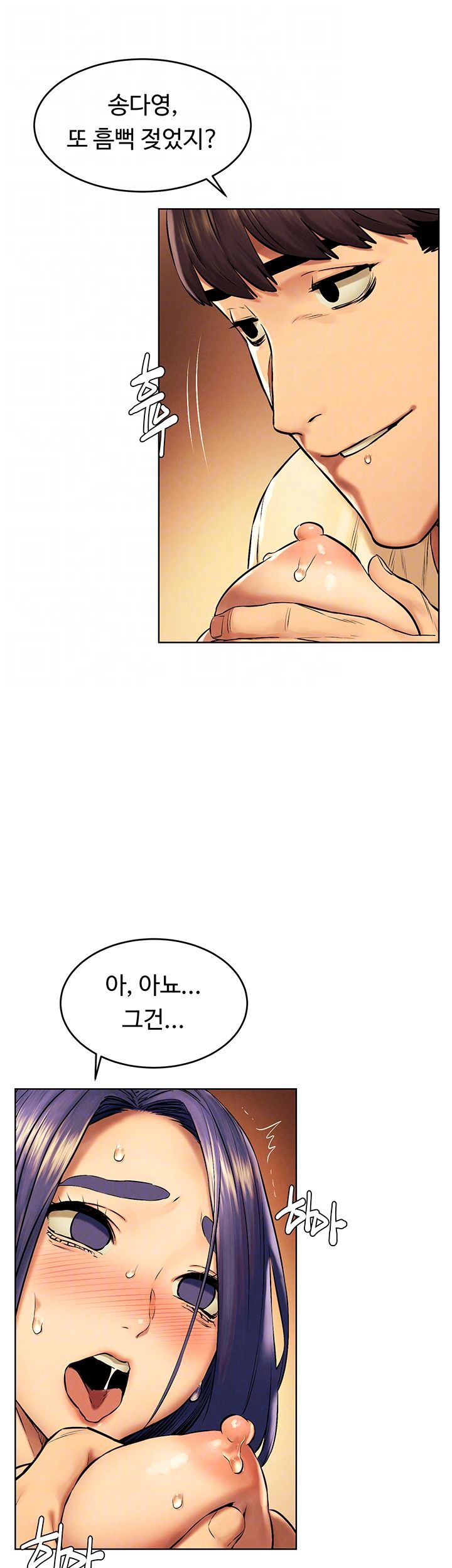 My Kingdom (Silent War) Raw Chapter 114 Page 14