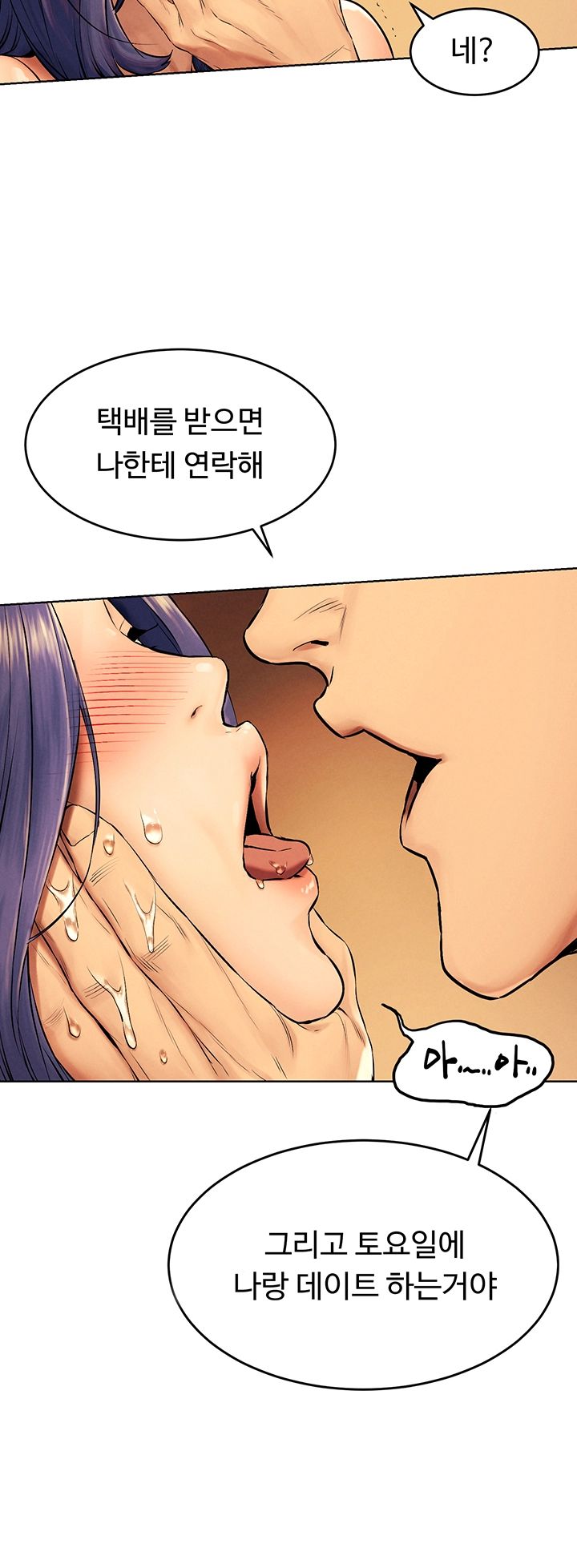 My Kingdom (Silent War) Raw Chapter 114 Page 21