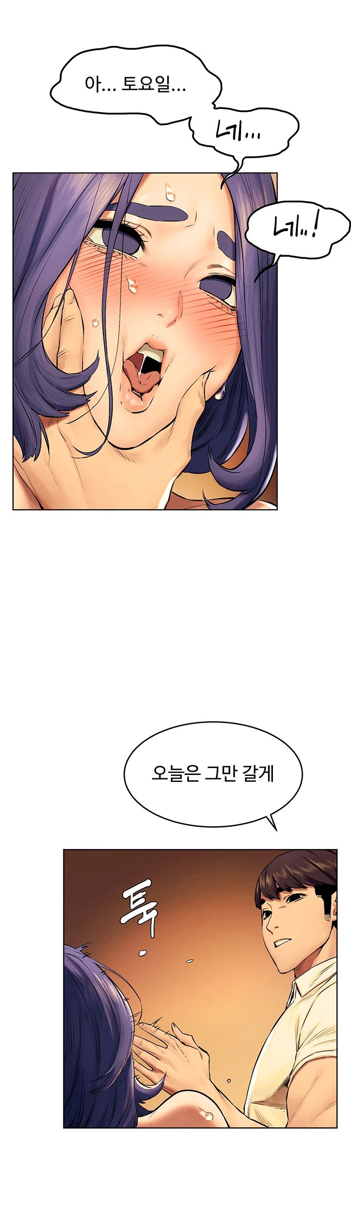 My Kingdom (Silent War) Raw Chapter 114 Page 22