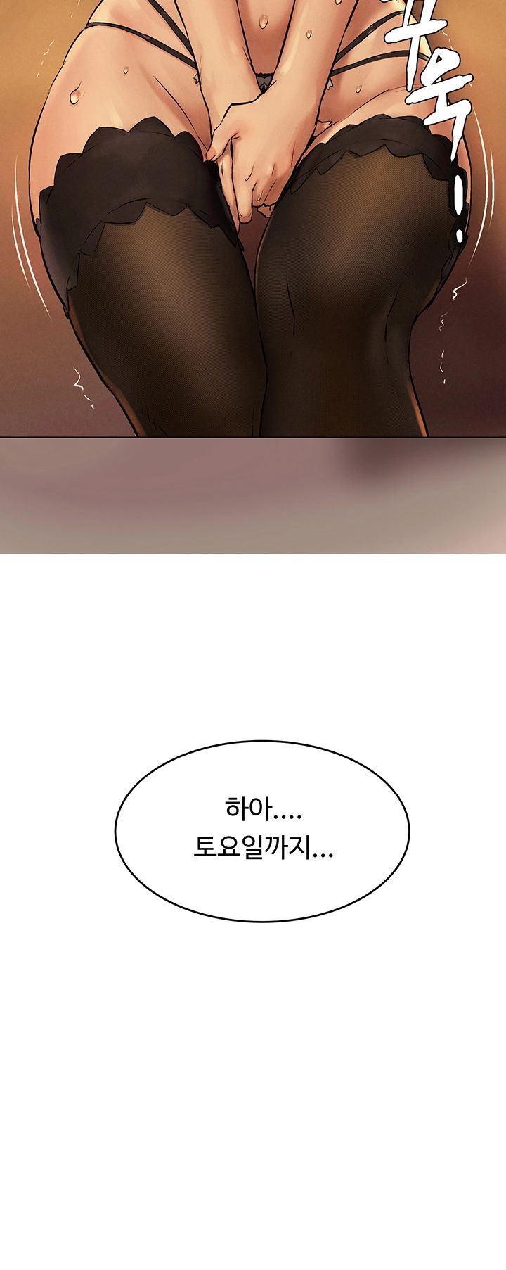 My Kingdom (Silent War) Raw Chapter 114 Page 27