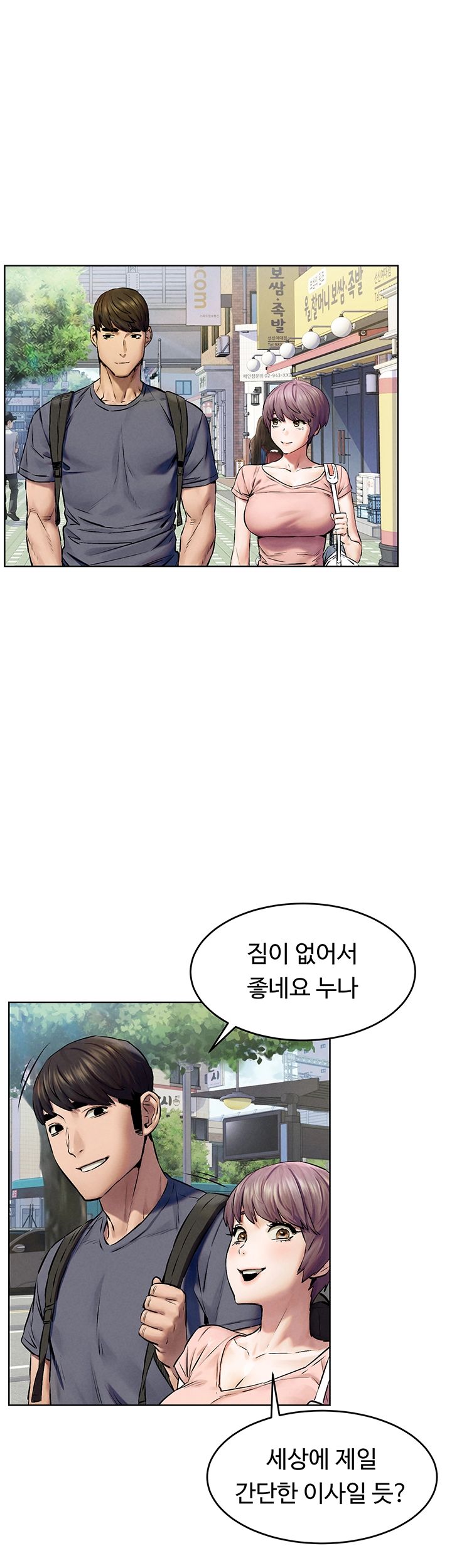 My Kingdom (Silent War) Raw Chapter 114 Page 30