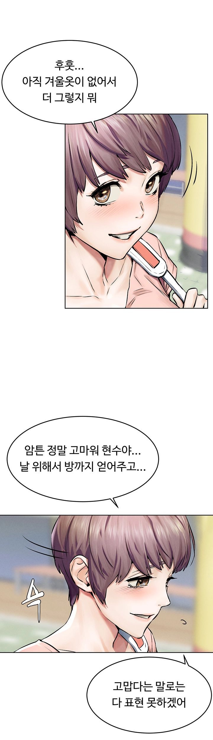 My Kingdom (Silent War) Raw Chapter 114 Page 31