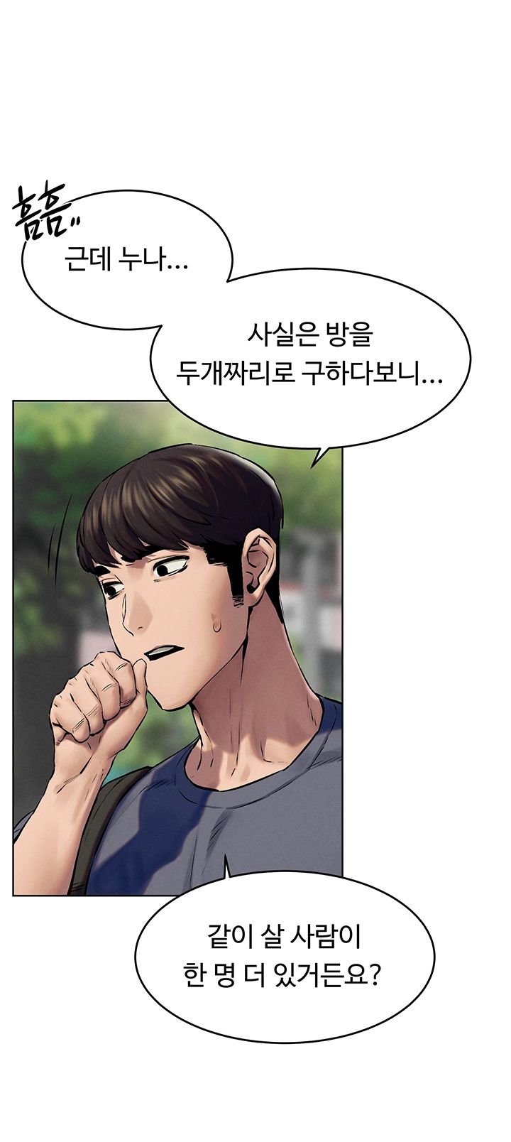 My Kingdom (Silent War) Raw Chapter 114 Page 32