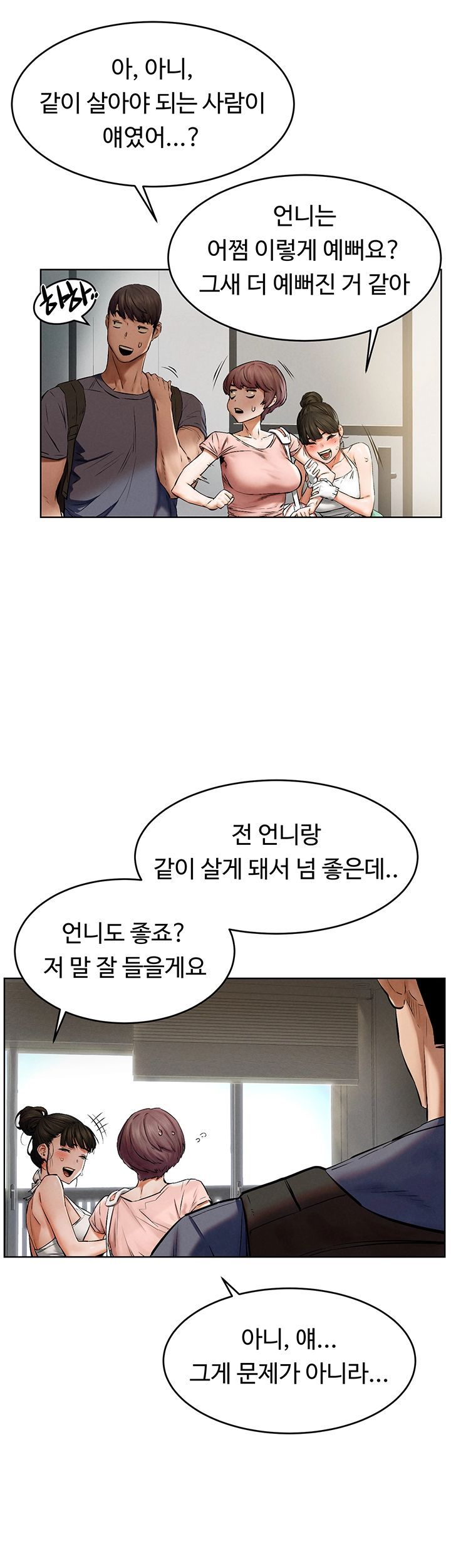 My Kingdom (Silent War) Raw Chapter 114 Page 38