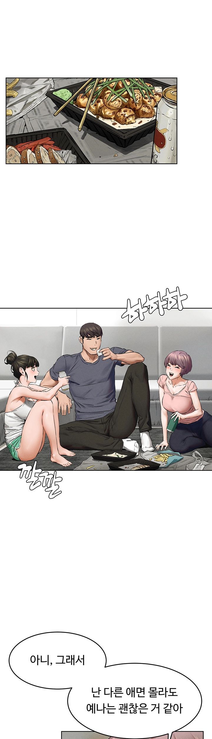 My Kingdom (Silent War) Raw Chapter 114 Page 40