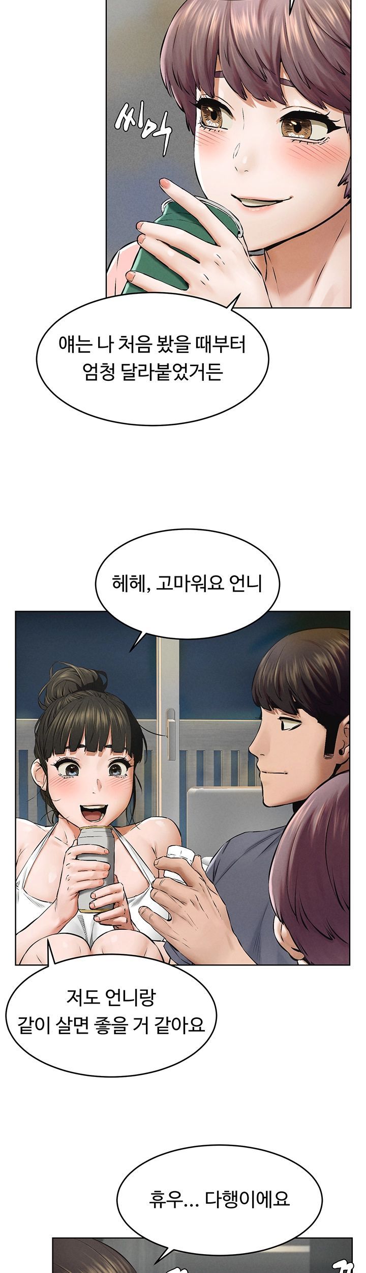 My Kingdom (Silent War) Raw Chapter 114 Page 41