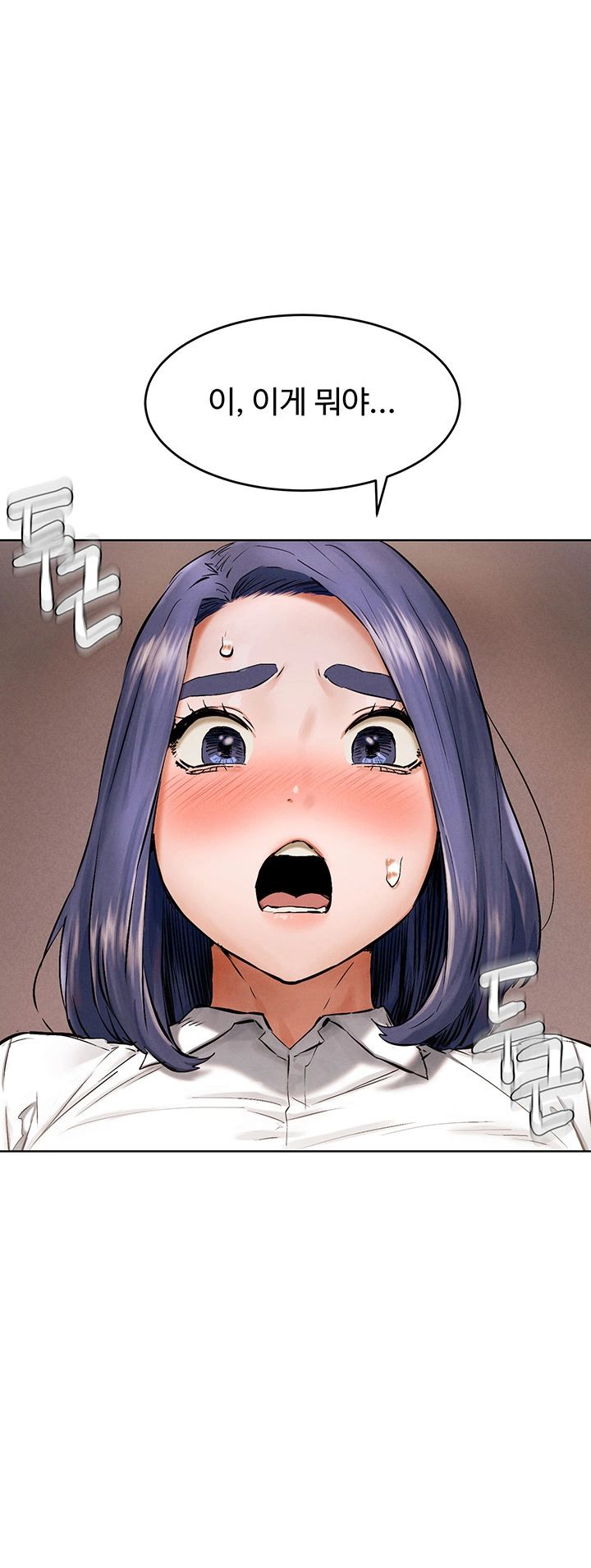 My Kingdom (Silent War) Raw Chapter 114 Page 49