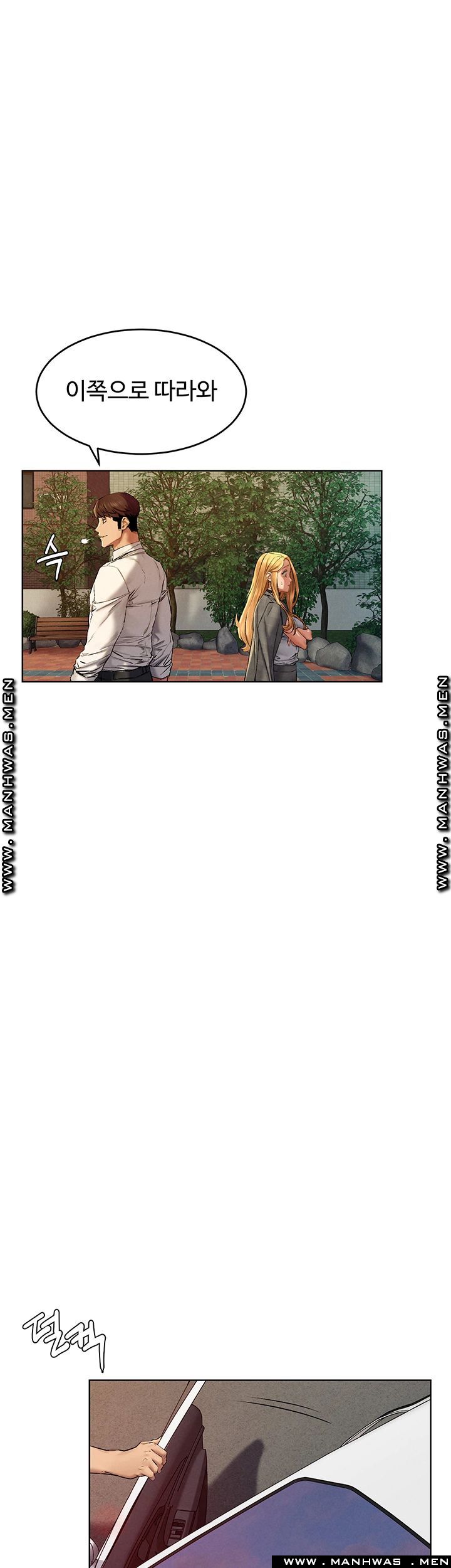 My Kingdom (Silent War) Raw Chapter 118 Page 1