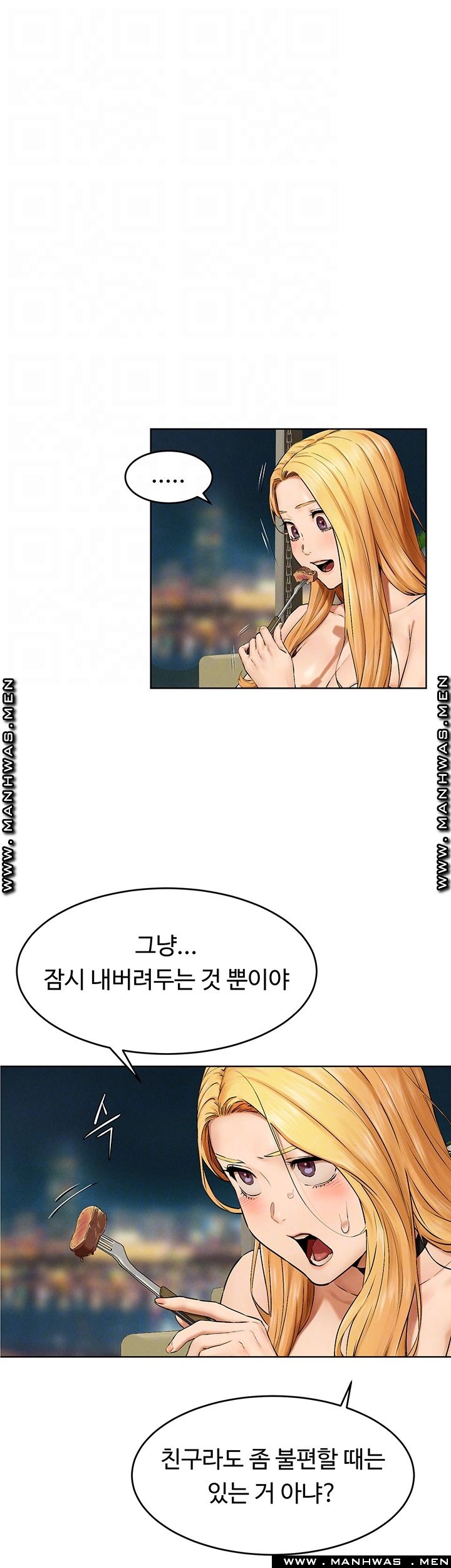 My Kingdom (Silent War) Raw Chapter 118 Page 12