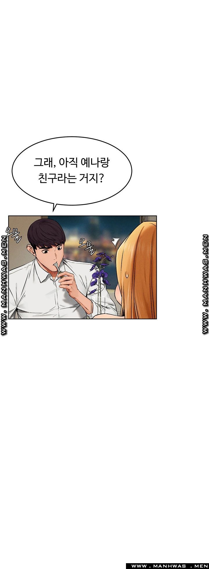 My Kingdom (Silent War) Raw Chapter 118 Page 13